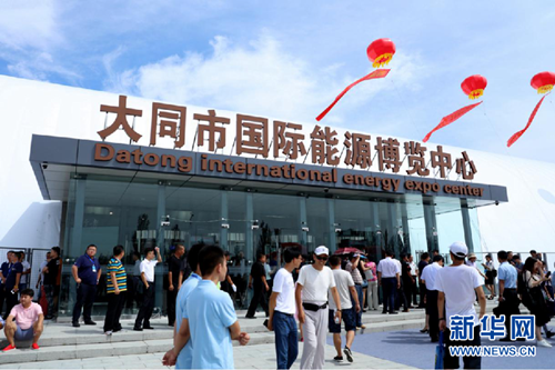 Datong energy expo highlights advanced technology