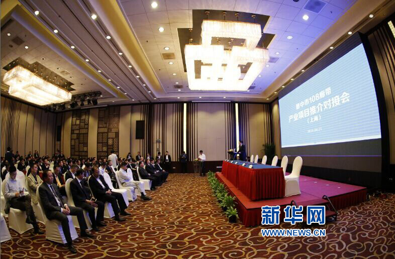 Jinzhong city promotes investment projects in Shanghai