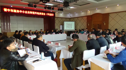 Seminar on upgrading SMEs takes place in Pingyao