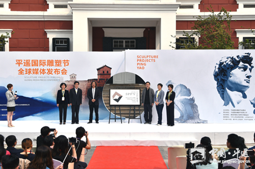 International sculpture festival to be held in Pingyao
