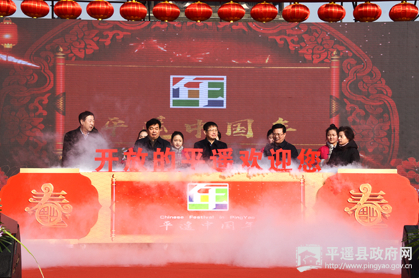 Spring Festival celebration entertains Pingyao