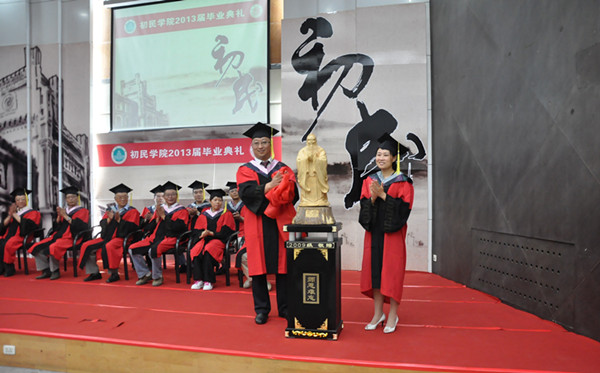 Chumin College of Shanxi University