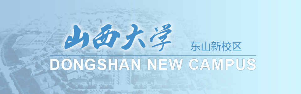 Dongshan New Campus