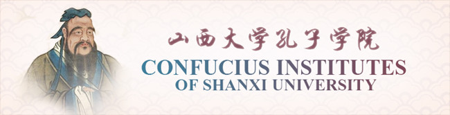 Confucius Institutes of Shanxi University