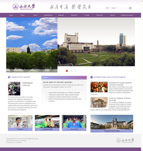 Shanxi University’s official English website goes online