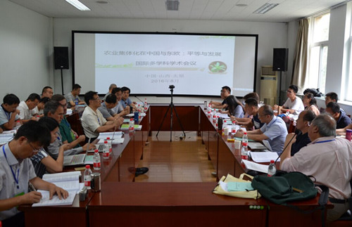 High-level academic conference takes place at Shanxi University