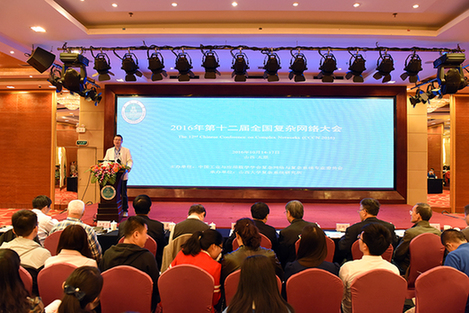Shanxi University hosts CCCN2016