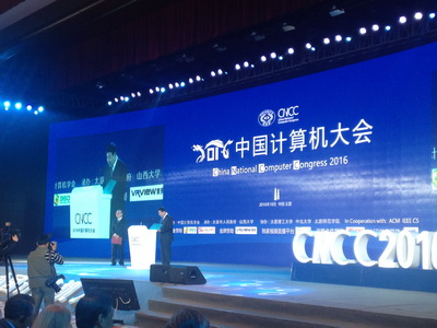Shanxi University shines at CNCC 2016