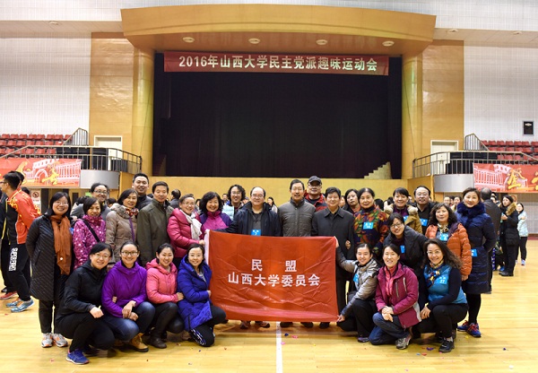 Sports meeting staged in Shanxi University