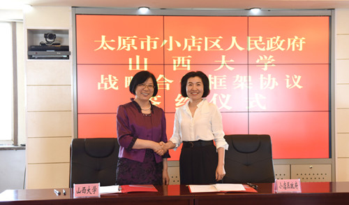 Shanxi University teams up with local government
