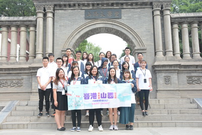 HK students visit Shanxi University
