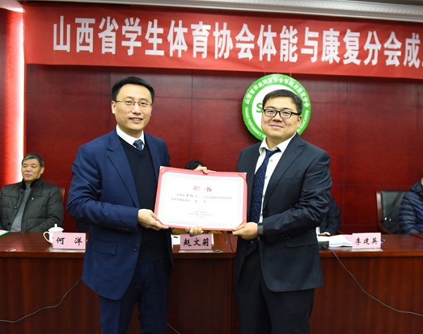 SXU establishes fitness and rehabilitation organization