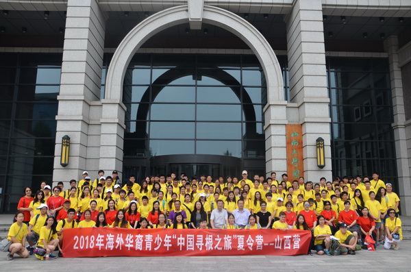 Culture exchanges for overseas Chinese teenagers held at SXU