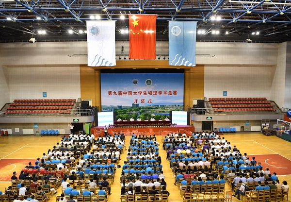China Undergraduate Physics Tournament comes to SXU