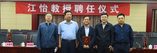 Yangtze River Scholar appointed as SXU professor