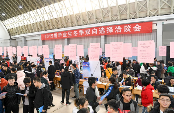 Shanxi University holds winter jobs fair