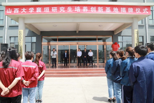 SXU founds postgraduate center in Xiangyuan