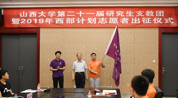 Shanxi University sends student volunteers to West China