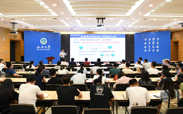 Youth tech forum held at Shanxi University