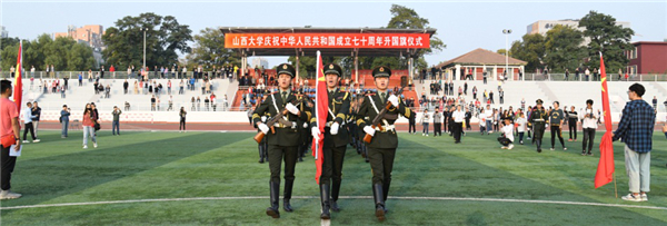 Shanxi uni flag-raising ceremony marks PRC 70th anniversary