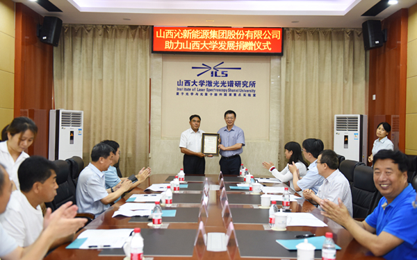 Shanxi Qinxin Energy Group donates for SXU's development