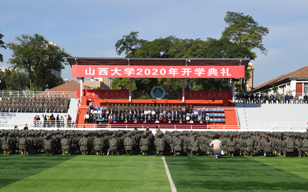 Fall semester opening ceremony held at Shanxi University