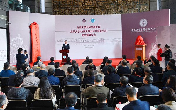 Shanxi University establishes institute for study of Yungang Grottoes