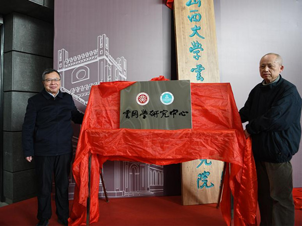 Shanxi University establishes institute for study of Yungang Grottoes