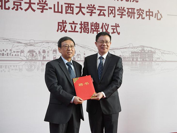 Shanxi University establishes institute for study of Yungang Grottoes