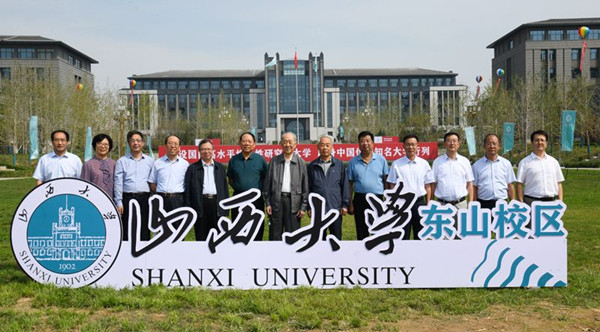 Shanxi University opens new campus
