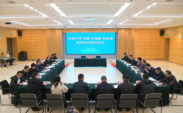Shanxi University furthers cooperation with three Shanxi counties