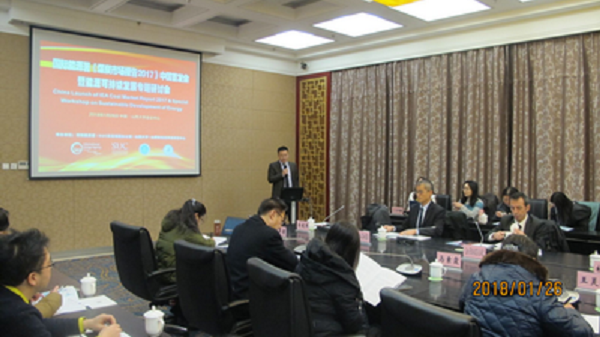 Shanxi University holds energy seminar