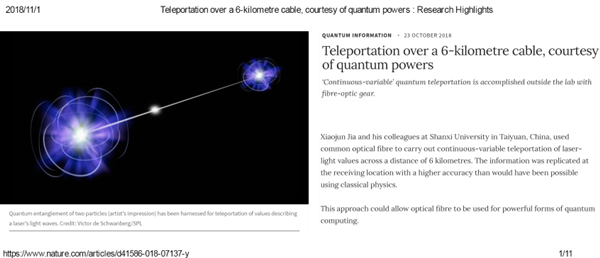 SXU team achieves long-distance quantum teleportation