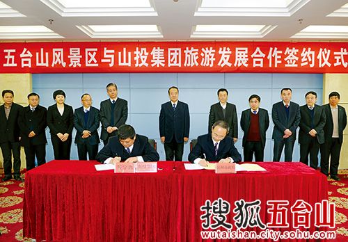 Mount Wutai and Shanxi Investment Group join hands to promote tourism