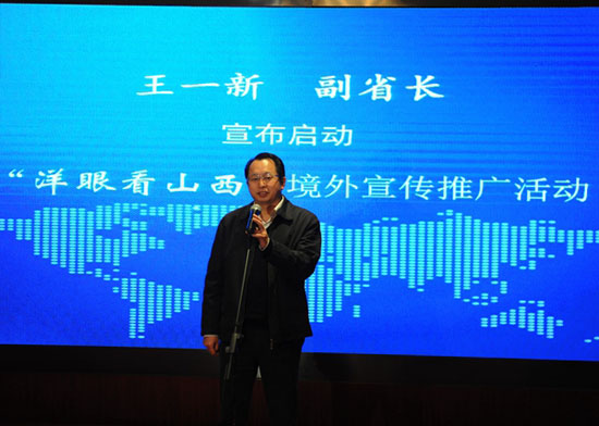 Shanxi begins promoting international tourism