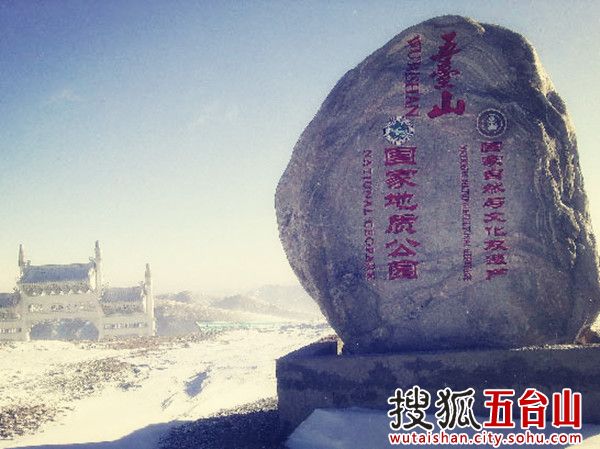 Escape the heat in Mount Wutai