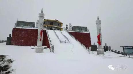 Mount Wutai’s first snow coincides with National Day