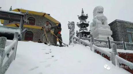 Mount Wutai’s first snow coincides with National Day
