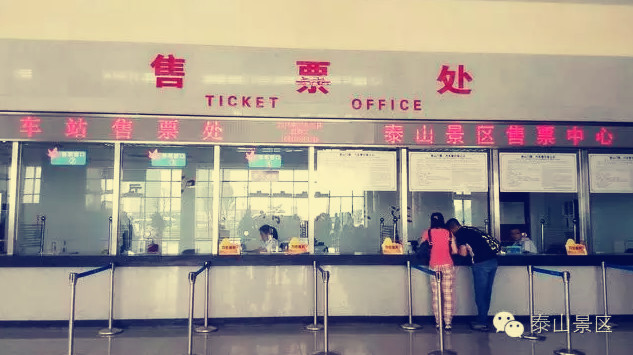 Shuttle bus connects Tai'an Railway Station with Mount Tai