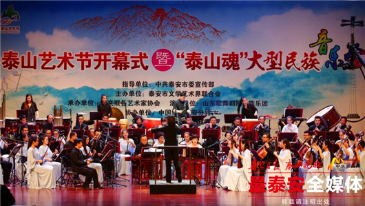 Tai'an art festival gets underway