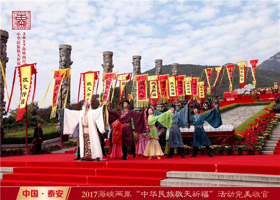 Grand ceremony marks cross-Straits worship at Mount Tai