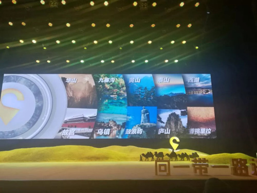 Tai'an chosen as a top 10 tourist digital asset city