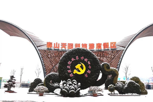 In pics: Tianyi Lake scenic area captured after snow