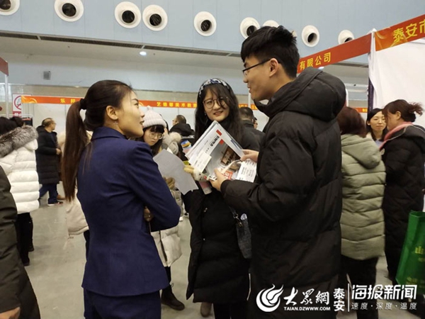 Tai'an hosts first job fair after Spring Festival holiday