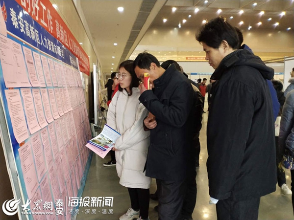 Tai'an hosts first job fair after Spring Festival holiday