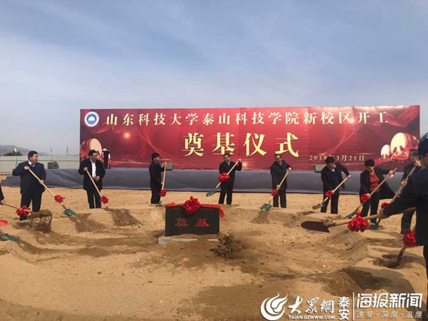 New campus of Taishan technical college starts construction