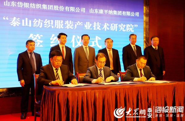 Tai'an promotes industrial cooperation with universities