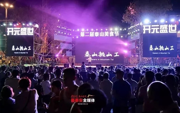Mount Tai climbing festival promotes local culture, tourism