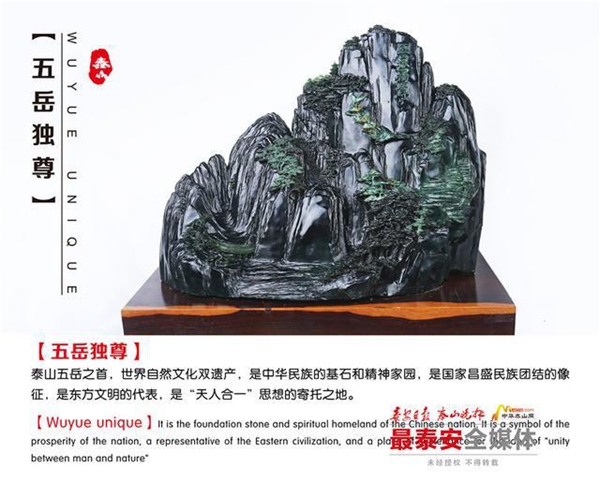 Taishan jade on display at CIIE