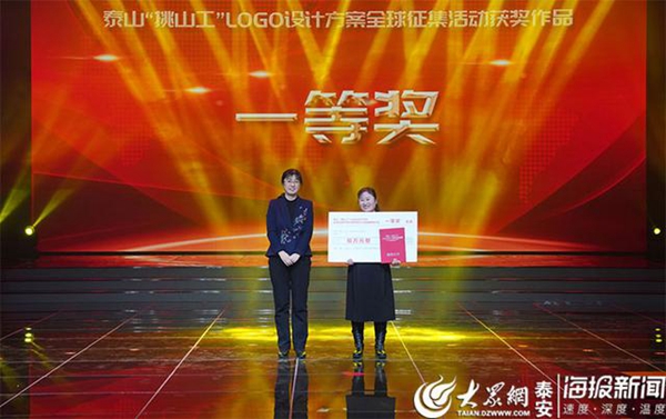 Global logo design competition for Mount Tai porters concludes